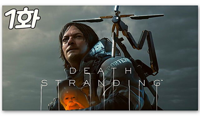 Film Gibi Hikayesi Olan Death Stranding’in Animasyon Filmi Geliyor: İşte İlk Bilgiler